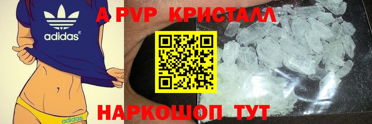 А ПВП СК Родники
