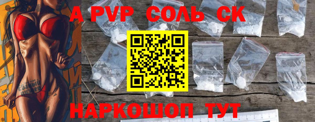 Родники  А ПВП мука  Вход с VPN  Alpha PVP крисы CK  APVP кристаллы 