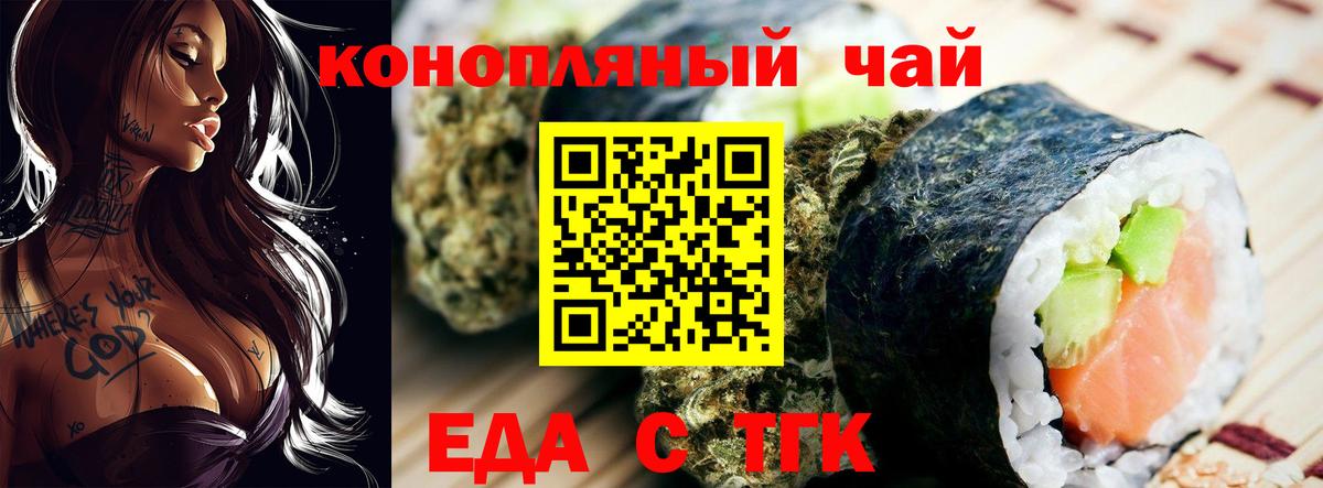 Родники  Печенье с ТГК марихуана  Вход с VPN 