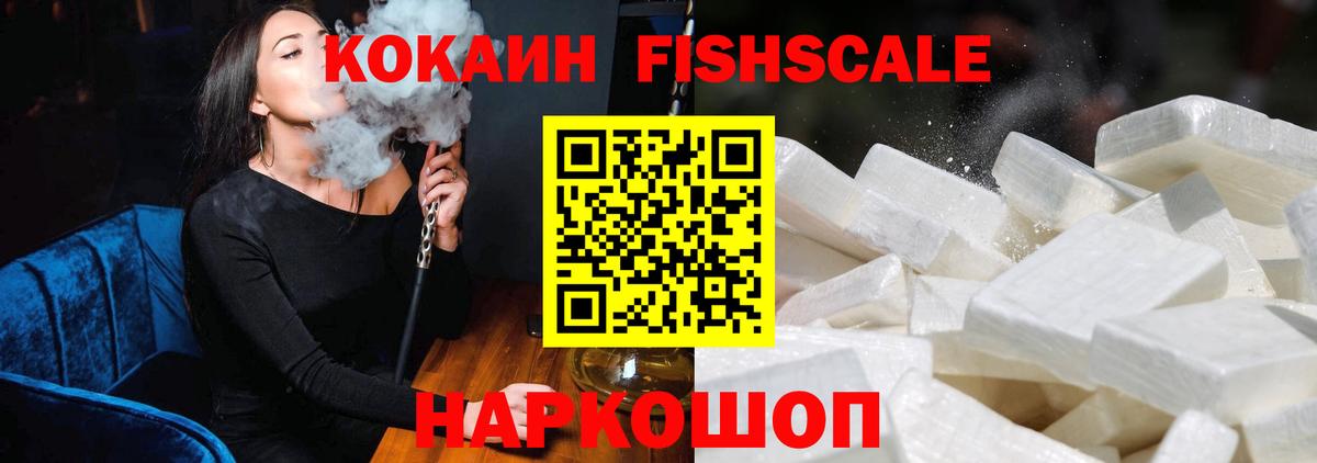 Родники  Cocaine VHQ  Вход с VPN  КОКАИН FishScale 