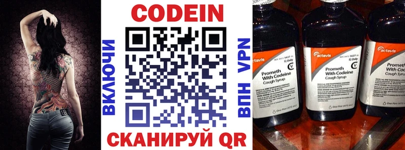hydra ТОР  Родники  Кодеиновый сироп Lean Purple Drank  купить наркотики цена 