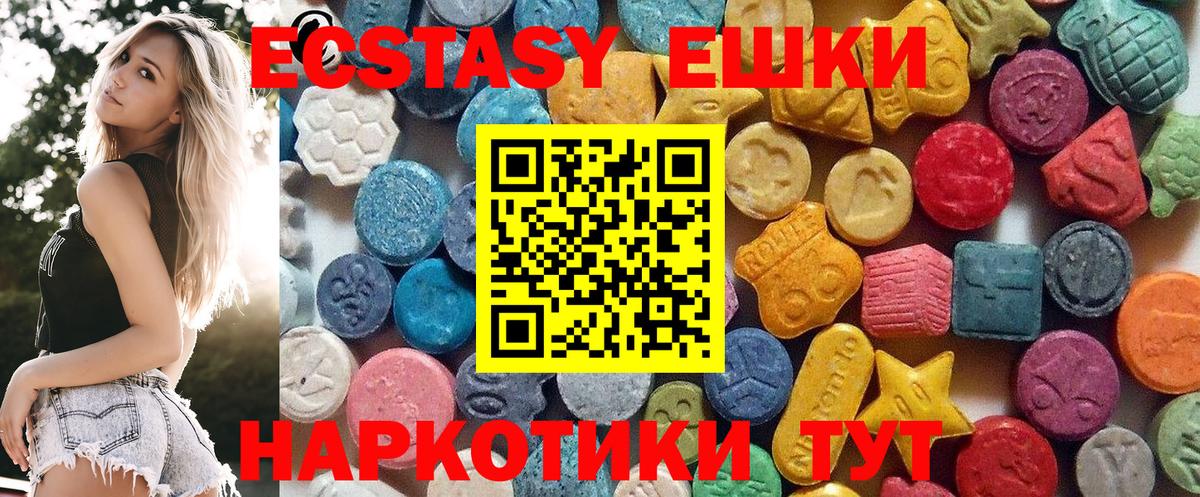 ЭКСТАЗИ mix  Вход с VPN  Родники  Ecstasy  ЭКСТАЗИ VHQ 