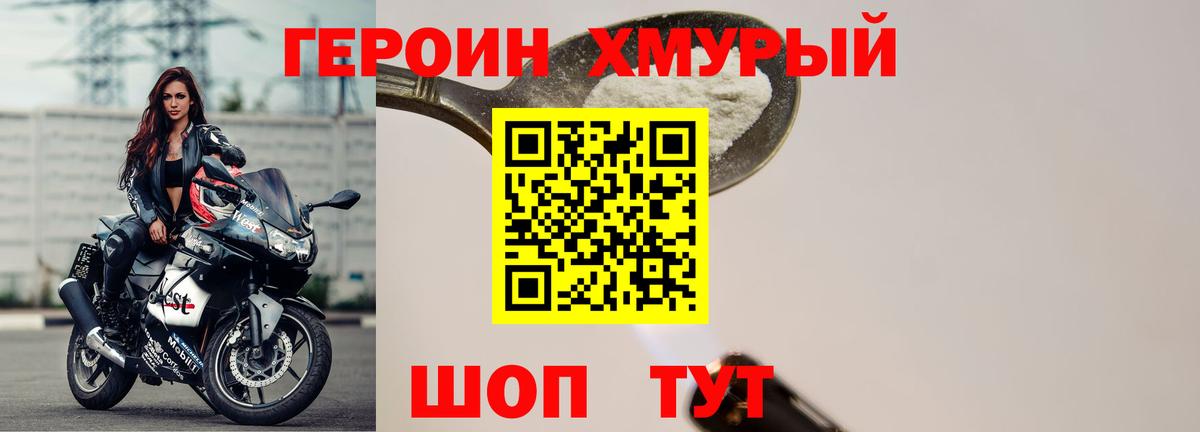 Героин VHQ  Вход с VPN  Героин  Родники 