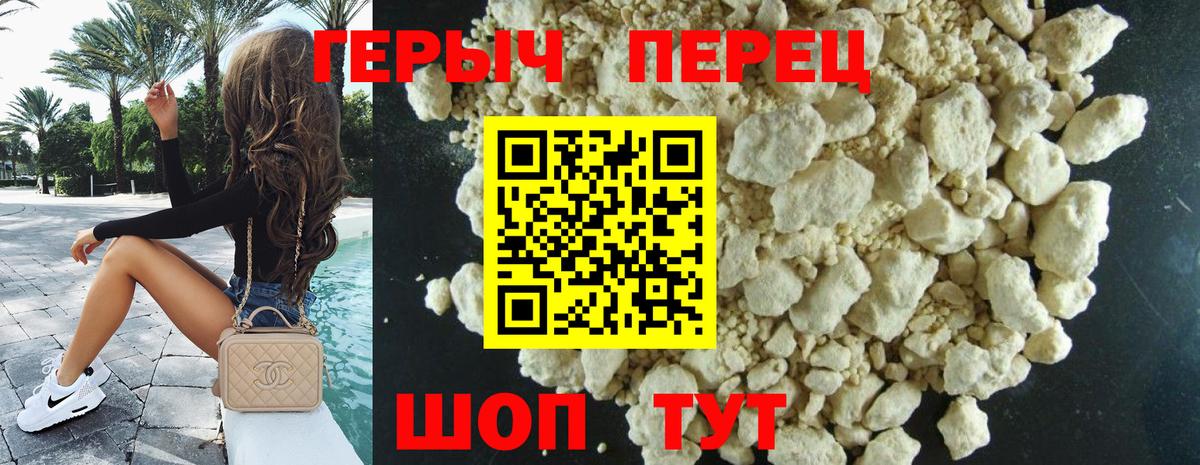 ГЕРОИН VHQ Родники