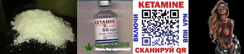 Кетамин ketamine  Родники 