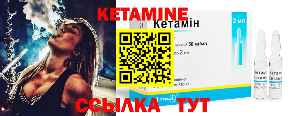 Кетамин ketamine Родники