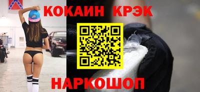 эйфоретик Краснокаменск