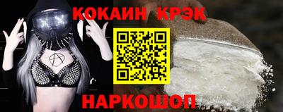 эйфоретик Краснокаменск