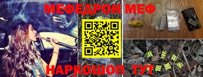 спайс Краснознаменск