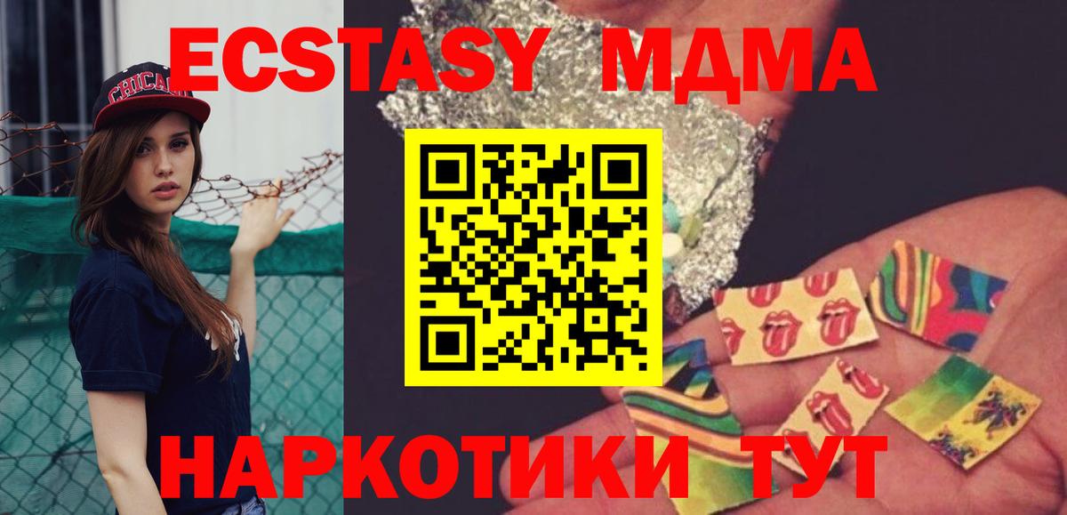 МДМА VHQ  МДМА  Родники  Вход с VPN  МДМА кристаллы 