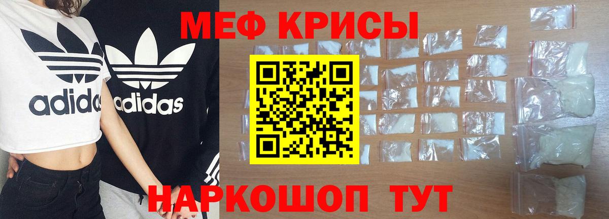 МЕФ мука  Меф мука  МЕФ  Родники  Вход с VPN 