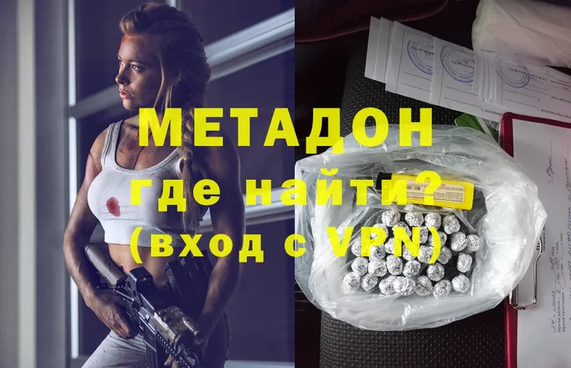 МЕТАДОН белоснежный  закладка  Родники 