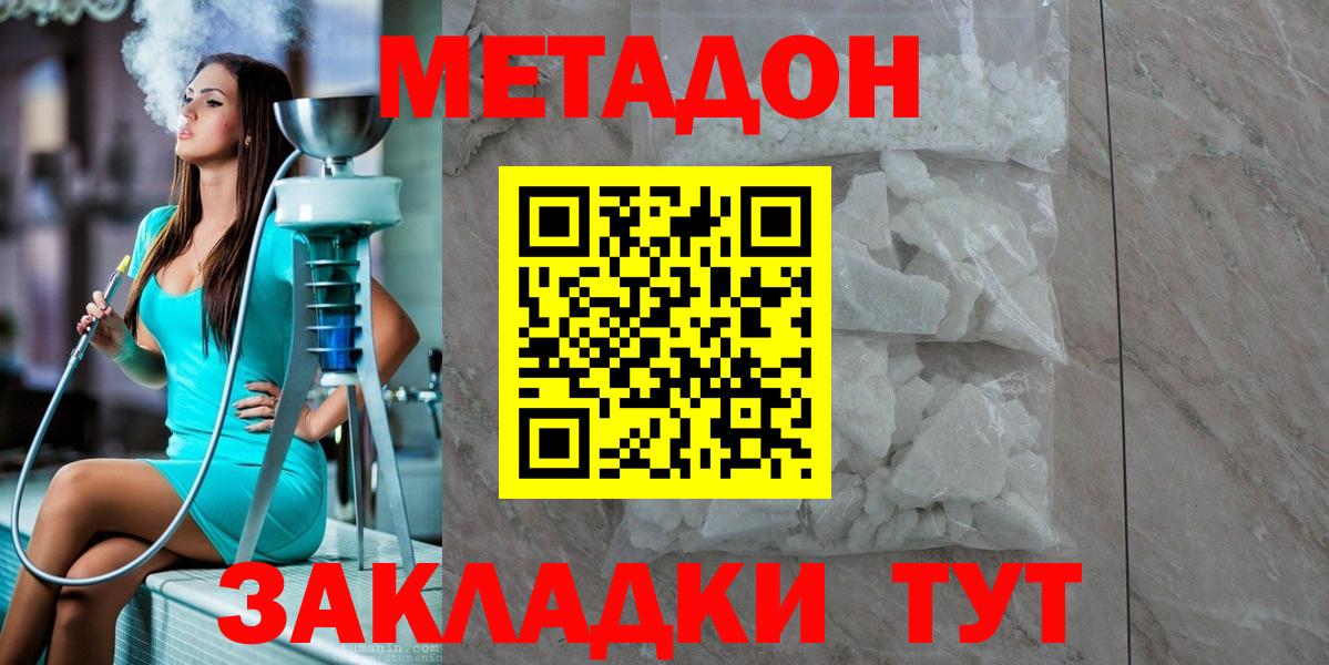 Родники  МЕТАДОН мёд  Вход с VPN 