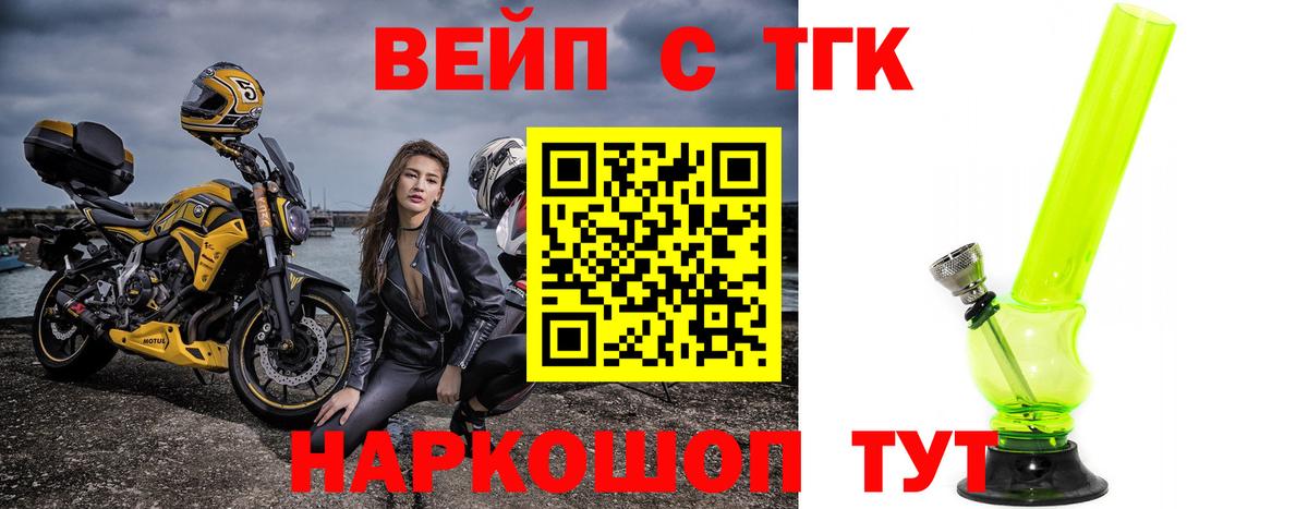 mega онион  ТГК вейп  Вход с VPN  Родники 