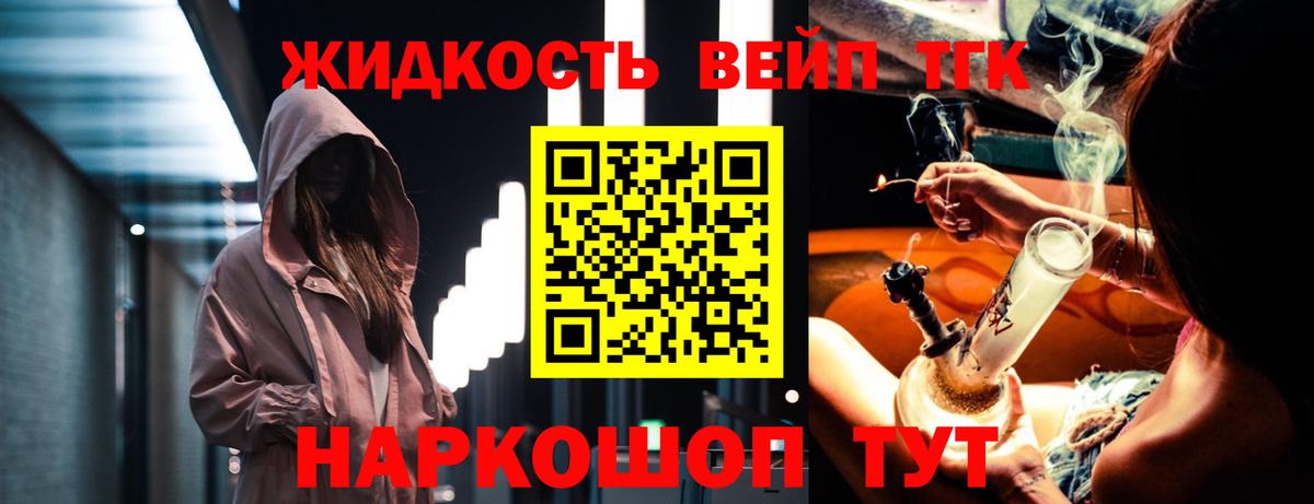 Дистиллят ТГК вейп Родники